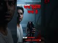 Raat ko mat dekhna 😱☠️👻, #shorts #horror #horrorstories