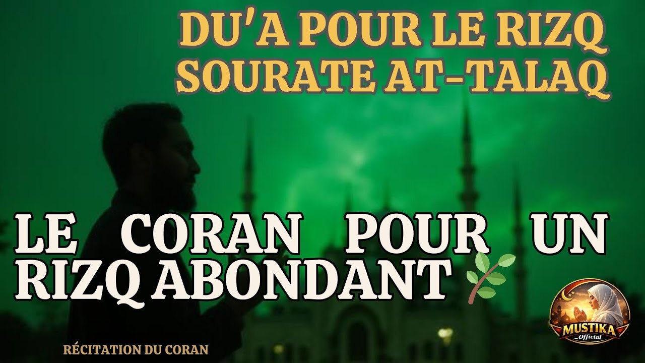 Du'a pour le Rizq | Invocation pour la Subsistance par le Coran pour un Rizq Abondant 🌿