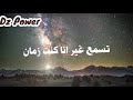 Mouh Milano Mazalni Kima Bekri Lyrics Paroles كلمات 