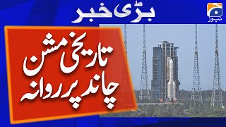 Historic moment: iCube Qamar: Pakistan to launch first satellite moon mission today - Geo News｜Geo News