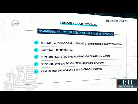 მთავრობის გეგმა, რომელიც სულ ექვს ეტაპს მოიცავს