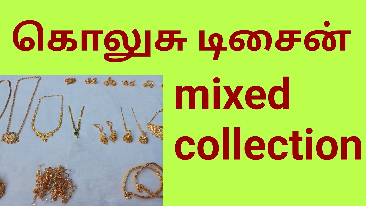 கொலுசு டிசைன் 9894406507 mixed collection