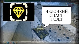 ТАНИ ОНЛАЙН | УЖЕ 2 РАЗ НЕЛОВКИЙ СПАСИ ГОЛД ТАНИ ОНЛАЙН | УЖЕ 2 РАЗ НЕЛОВКИЙ СПАСИ ГОЛД