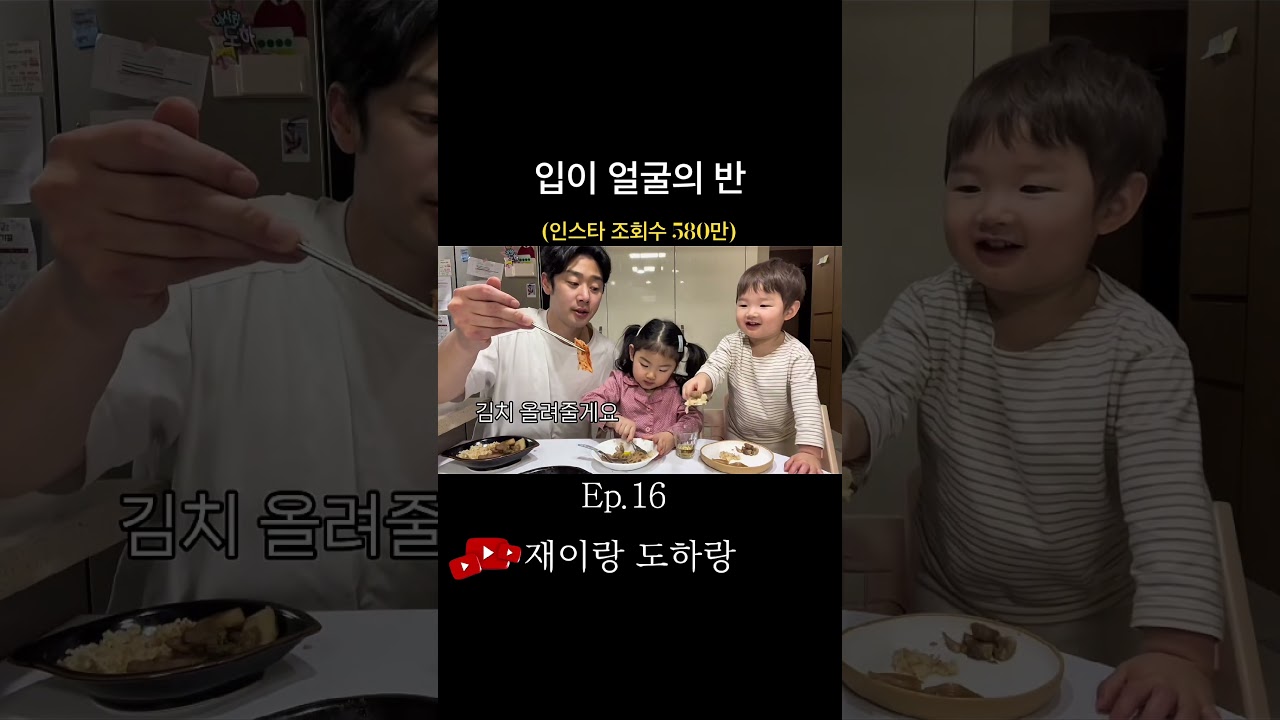 저게 다 들어간다고?!?! #아기먹방 #가족브이로그 #가족시트콤 #레전드먹방