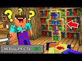 СМОЖЕТ ЛИ РИФ ПОБЕДИТЬ В MURDER MYSTERY С НЕВИДИМОСТЬЮ! В МАЙНКРАФТ