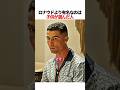 ロナウドより有名なのは子供が選んだ人