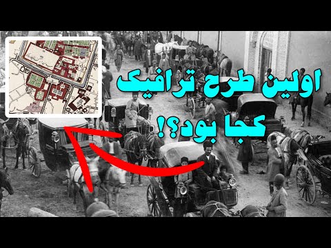 اولین طرح ترافیک در تهران محدودیت تردد برای تهرانی ها