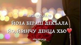 Дала декъала йойла нена-нана🌺