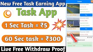 New Earning App Today | WebLight Task App | New Task Earning App 2022 Today | task complete app to e screenshot 3