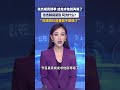 张杰唱完醉拳 成龙求他别再唱了,张杰瞬间紧张 问为什么?“你唱完以后我就不敢唱了”大象新闻主持人刘琳 #大象主播说