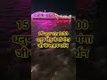 15 जून रात 9:00 धनुष सेतु मां गंगा लाइव दर्शन#ganga#haridwarlive #haridwar #viralvideo #shortvideo