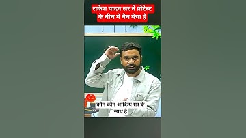 Aditya Ranjan Sir vs rakesh sir final reply | SSC Protest Controversy | CGL ?#SSCProtest #CGL2025