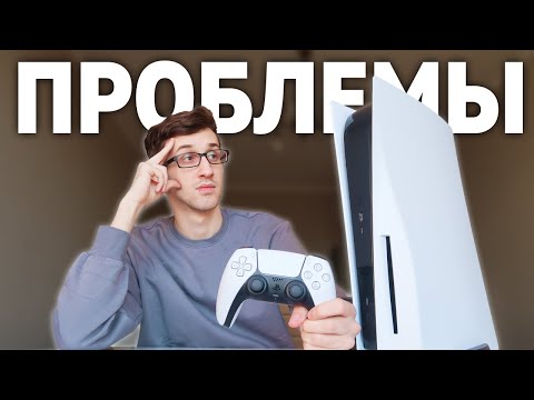 Видео: МЕСЯЦ С Playstation 5 | ПОЛНЫЙ ОБЗОР