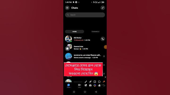 মেসেঞ্জারে যে সব গ্রুপ থেকে লিভ নিয়েছেন সবগুলো দেখে নিন 😱 #facebook #macenger #tech  #new #trending