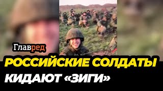 Нацистское приветствие от российских солдат