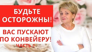 Как не потерять свои деньги на сайтах знакомств. Мошенники и скамеры. Ч 2