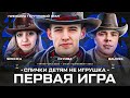 ТУРНИР ЧАКА 2023 *СПИЧКИ ДЕТЯМ НЕ ИГРУШКА* Групповой Этап