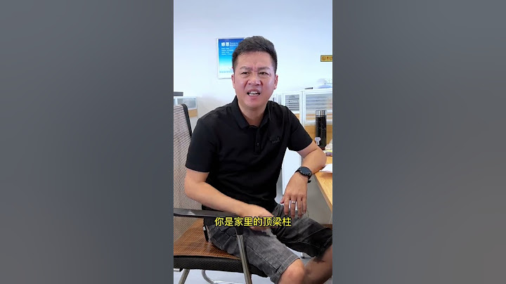 男人就要有风度，不要跟老婆耍酷，老婆生气要哄住，要让老婆她一步。#爱老婆