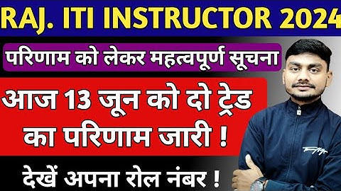 Rajasthan ITI Instructor Result 2024  | ITI Instructor Latest Update | ITI Instructor Result CutOff