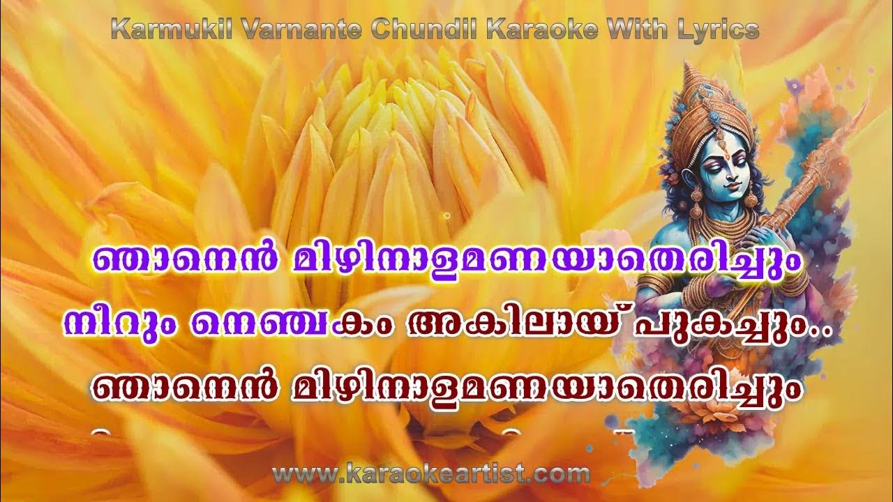 Karmukil Varnante Chundil Karaoke With Lyrics YouTube