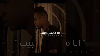 حالات واتس _ حكم النصيب ?✨ عصام صاصا