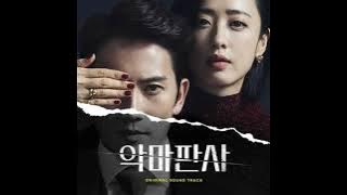 Joo In Roo (주인로) - Different From The Outside (Feat. Dennyiah) ( The Devil Judge OST Part 5 )