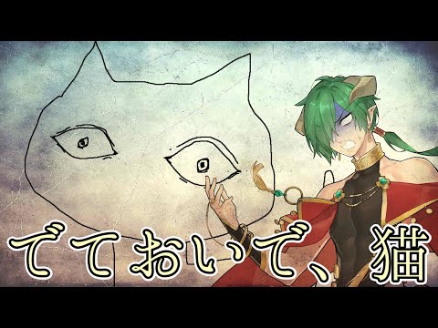 【でておいで、猫】ねこアレルギーです、よろしくおねがいします【佐天ハルマ】