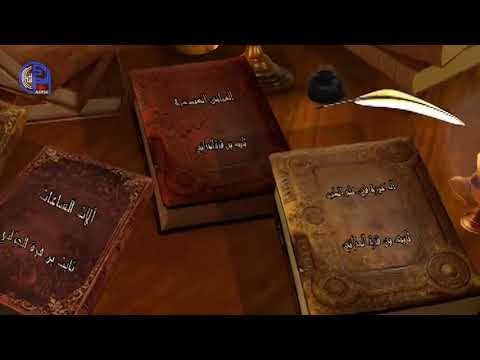 وفاة الطبيب ثابت بن قرة الحراني