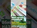 Засіб Від Тарганів Advion Cockroach Gel Bait (США)