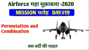 Permutation And Combination | Mission फतेह # 19 By Mayank Chaturvedi