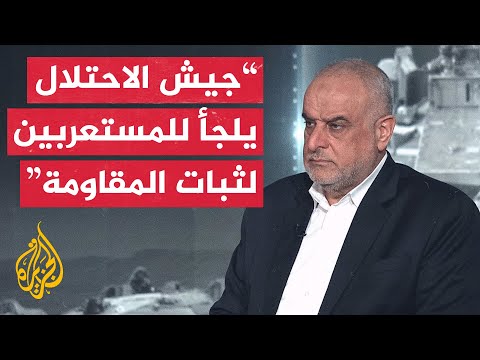 ما الخصوصية التي حملها إعلان المقاومة الفلسطينية استهداف مستعربين في قطاع غزة