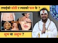          moles and meanings  guru puskar