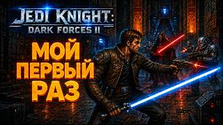Dark Forces II 1997 как играется спустя 30 лет?
