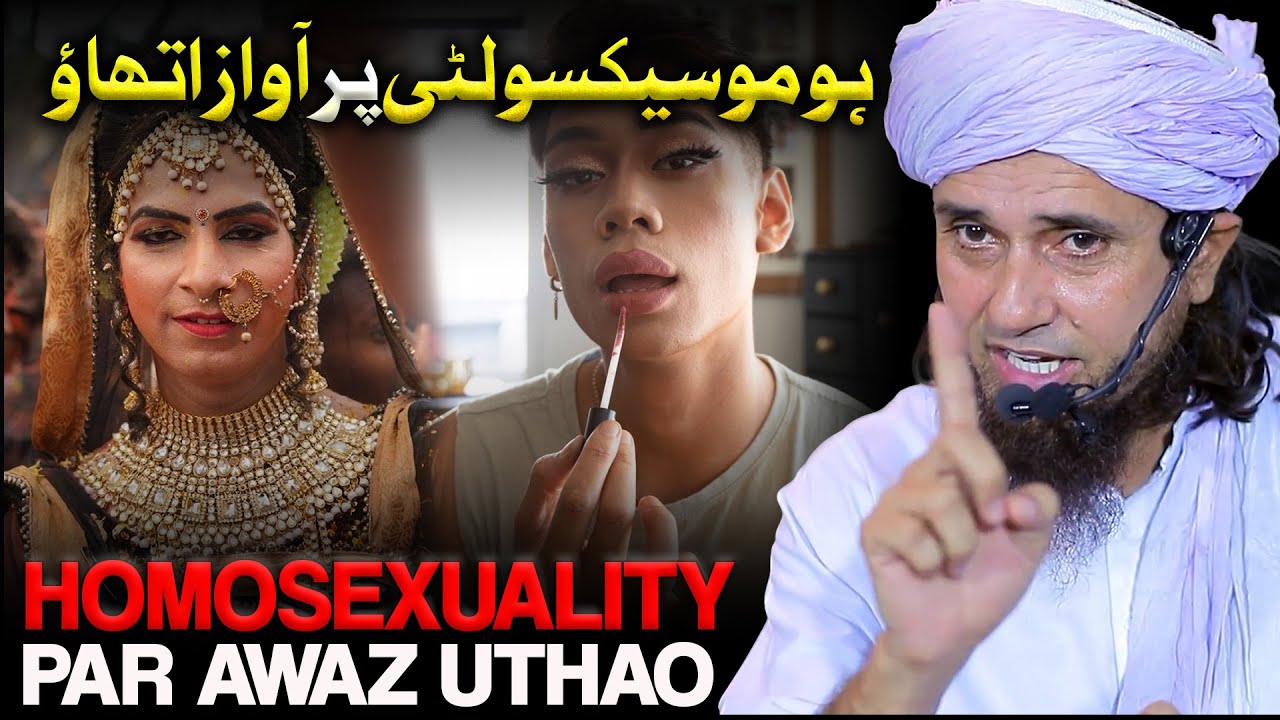 Homosexuality Par Awaz Uthao | Mufti Tariq Masood - YouTube