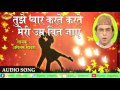 ((Romantic Hindi Ghazal)) - Tujhe Pyar Karte Karte Meri Umar Beet Jaye - Aslam Sabri