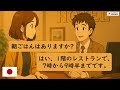 Slow & Easy Japanese Conversation Practice - Learn Japanese 1