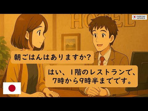 Slow & Easy Japanese Conversation Practice - Learn Japanese 1