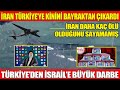 İRAN TÜRK BAYRAĞINI YOK SAYDI | İRAN DAHA KAÇ ÖLÜ OLDUĞUNU SAYAMAMIŞ | TÜRKİYE’DEN İSRAİL’E BÜYÜK