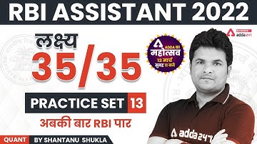 RBI Assistant 2022 | RBI Assistant Maths Classes by Shantanu Shukla | Practice Set #13
