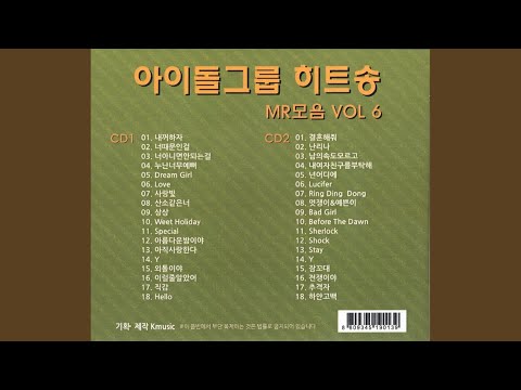 사랑빛 (Instrumental)