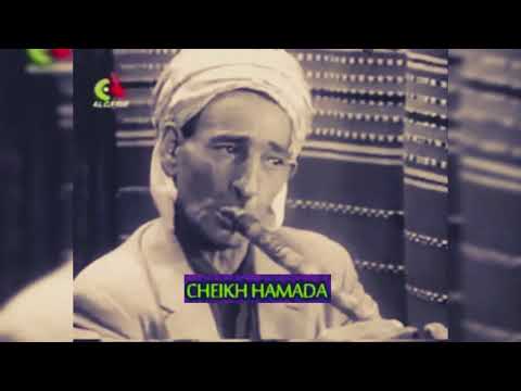         الشيخ حمادة يا قاضي ناس الغرام