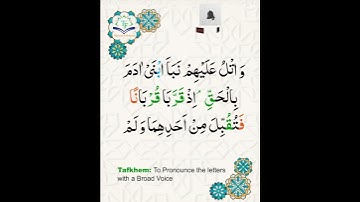 Learn Tajweed of Surah al-maidah Ayat 27 | تعلم التجويد - سورة المائدة | Tajweed Rules + Practice