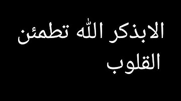 تلاوة رائعة وخاشعة لسورة الفاتحة و البقرة وال عمران كاملة❤❤❤