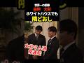 大谷翔平、どこでも一緒！　#大谷翔平 #shorts #山本由伸 #shoheiohtani #山本由伸 #mlb