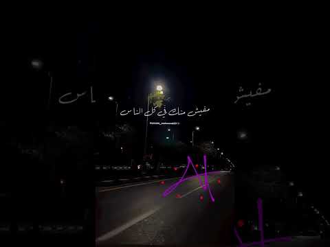 مفيش منك تخيل