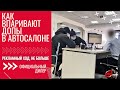 Как впаривают ДОПЫ с новыми машинами