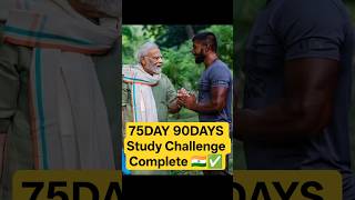 75DAY 90DAYS Study Challenge Complete #ics #parimalsir #90dayschallenge #studyvlog #trend #ytshorts