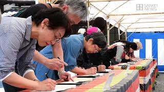 京都御所で天皇陛下の御即位を祝う記帳
