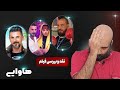 نقد و بررسی فیلم هاوایی