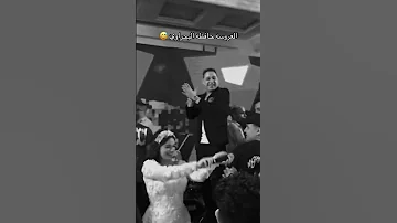 العروسه جننت رضا البحراوي 